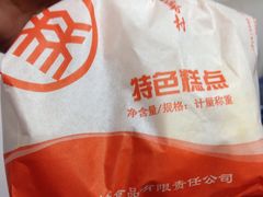 -北京稻香村(西单购物中心店)