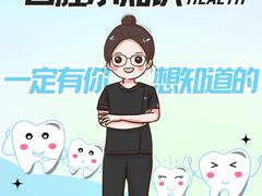 -深圳佑诺口腔门诊部