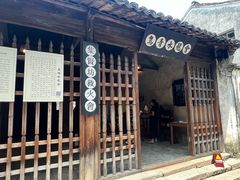 -乌镇东栅景区