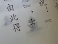 -樊二郎·驴蹄子面(科技路店)