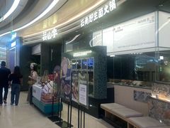 -芸山季·云南山珍菌火锅(南翔印象城MEGA店)