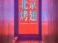 -管氏翅吧(地安门创始店)