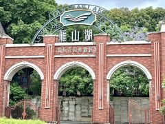 -梅州雁山湖国际花园度假区