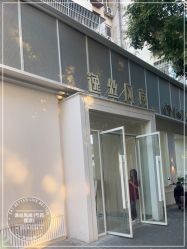 -逸丝风尚