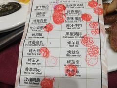 菜单-福缘烤肉王自助(爱琴海-原比尔森店)
