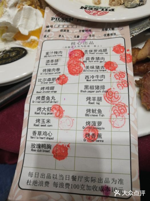 福缘烤肉王自助(爱琴海-原比尔森店)菜单图片