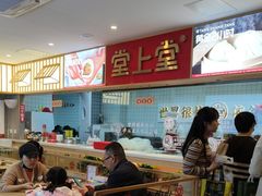 -堂上堂(益民街店)