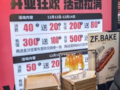 -滋府糕点(学府凯德店)