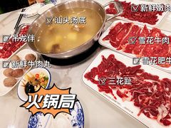 -福合埕牛肉火锅(长平国新店)