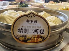 -狗不理(贵宾楼店)