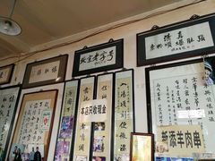 -东兴顺爆肚张