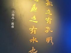 -成都武侯祠博物馆