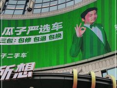 -光启城时尚购物中心