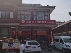 -华声天桥民俗文化园