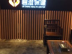 -碧澄保健(东风西路店)