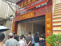 -红星光发煲仔饭(大石街店)