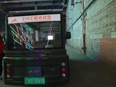 -816工程景区
