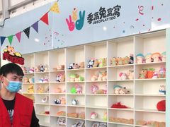 -季高兔窝窝亲子园(上海薰衣草公园店)