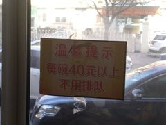 -窦四牛杂面(总店)