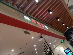 -萨莉亚意式餐厅(彩悦城店)