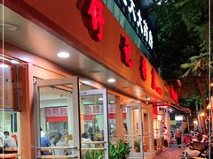 门面-舒记粉店(七星路店)