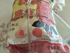 -芦庄子桂顺斋(和平路总店)