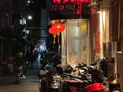 门面-博多新记·粤菜(复兴店)
