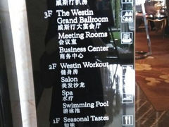 android_upload_pic-富力威斯汀酒店-中国元素中餐厅(武昌临江店)