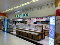 -美式眼镜·授权蔡司.依视路.尼康.豪雅.明月(人民广场店)