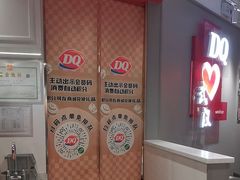 -DQ·蛋糕·冰淇淋(徐东销品茂店)