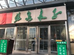 -汤泉良子.足疗按摩.SPA(中关村店)