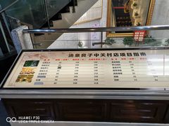 -汤泉良子.足疗按摩.SPA(中关村店)