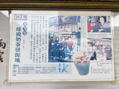 -兰芳园(中环老店)