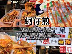 -大学城夜市