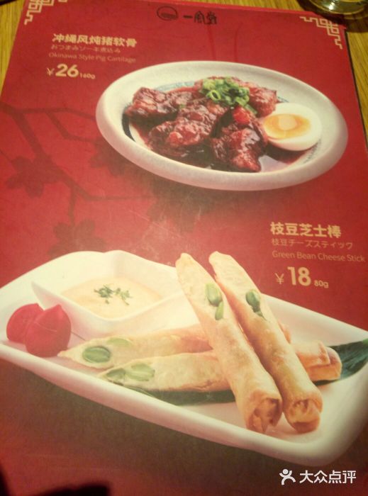 一風堂拉面(港汇恒隆店)图片