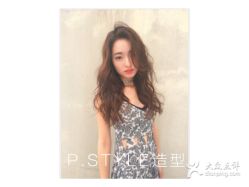 点击看大图 -P.STYLE 派斯造型