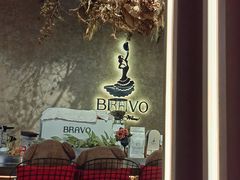 -BRAVO·布瓦屋西餐