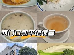-和平馆·地道港澳茶餐厅(西门口店)