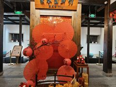 -聚春园驿馆(福州三坊七巷店)