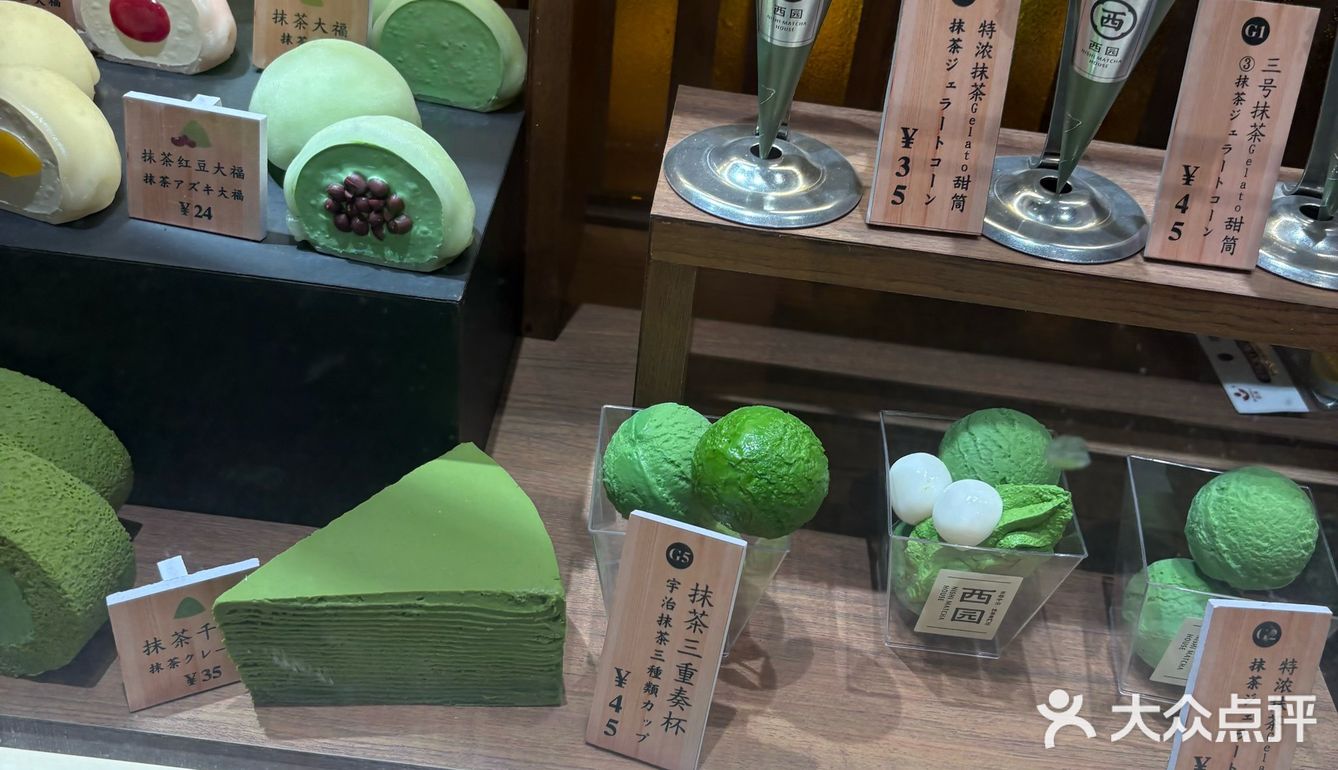 冰激凌双重魅力