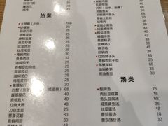 菜单-扬州小吃(延安西路店)