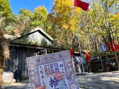 -帽儿山风景区