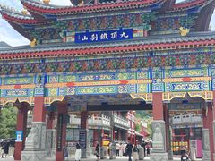 -九鼎铁刹山风景区