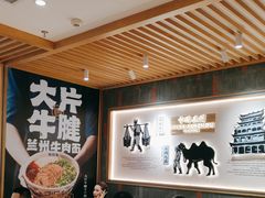 -马记永·兰州牛肉面(3019君尚店)
