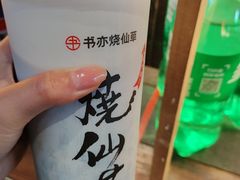 -书亦烧仙草(树木岭店)
