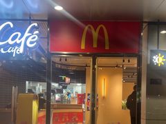 -麦当劳·得来速店(星沙大道店)
