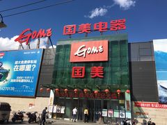 -真快乐APP体验中心(西坝河店)