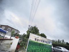 -洪湖家庭农场·团建·露营·会议