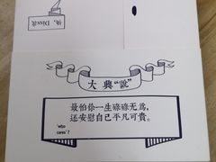 -阮大兴糕团(日月光中心店)
