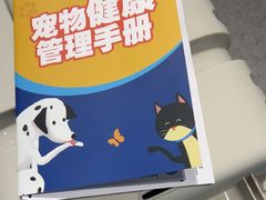 -伟伟宠物医院·CT影像中心·瑞派犬猫综合性门诊(汉口总院)